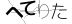 CAPTCHA